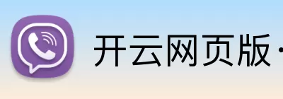 开云网页版·官方版在线登入 - 开云(中国) logo